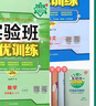 2025秋季實驗班提優(yōu)訓練八年級上冊語文數(shù)學英語物理人教版初二同步課時練習冊作業(yè)必刷題 25秋 8上【數(shù)學】人教版 曬單實拍圖