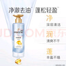 潘婷氨基酸無(wú)硅油洗發(fā)水微米凈透排濁賦能530g清爽強(qiáng)韌蓬松洗頭膏 曬單實(shí)拍圖