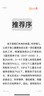 美國兒科學(xué)會育兒百科(第7版) 曬單實(shí)拍圖