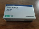 【原研進(jìn)口】益適純 依折麥布片 10mg*10片/盒 曬單實(shí)拍圖