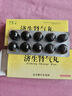 [名草] 濟(jì)生腎氣丸 9g*10丸/盒 曬單實(shí)拍圖
