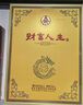 五糧液【超級會員周】第八代五糧液52度濃香型白酒 52度 500mL 1瓶 曬單實拍圖