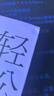 正版包郵 輕松合并財務(wù)報表 原理 過(guò)程與Excel實(shí)戰 宋明月 著(zhù) 手把手教你如何用Excel做好合并報表工作 新華書(shū)店旗艦店圖書(shū)書(shū)籍 圖書(shū) 曬單實(shí)拍圖