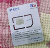 中國廣電 CHINA BROADNET流量卡純上網(wǎng)電話卡手機卡大王卡星卡廣電流量卡全國通用無限流量套餐無合約 本地卡-19元+192G通用+本地歸屬地 曬單實拍圖