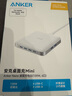 ANKER安克130W桌面充電站 氮化鎵充電器多口120WPD100Wtype-c快充適用蘋果16華為筆記本電腦充電頭 白 曬單實(shí)拍圖