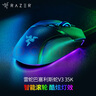 雷蛇（Razer）巴塞利斯蛇V3 35K 有線鼠標(biāo) 人體工學(xué)設(shè)計(jì) RGB幻彩燈效 吃雞/LOL/CS GO游戲 曬單實(shí)拍圖