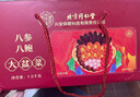 內(nèi)廷上用北京同仁堂刺參鮑魚加熱即食海鮮大盆菜方便菜禮盒1.5kg京東自營 曬單實拍圖