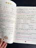 【2025新版】六年級上冊課堂筆記人教版 語文數(shù)學英語小學教材解讀輔導資料全解預習同步6年級下冊狀元學霸隨堂筆記六上冊課本全套 【六年級上 全套3冊】語文+數(shù)學+英語 人教版 小學六年級 曬單實拍圖