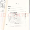 競爭與企業(yè)家精神 《競爭與企業(yè)家精神》 曬單實(shí)拍圖