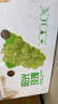 玖原農(nóng)珍 四川陽光玫瑰葡萄新鮮水果晴王大顆葡萄彩箱禮盒裝 含箱5斤凈果4斤優(yōu)選果7-12g 曬單實拍圖