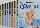 寶寶好習慣養(yǎng)成繪本繪本1-3歲 0-3歲行為習慣教養(yǎng)繪本3-6歲兒童讀物啟蒙行為習慣教養(yǎng)3d立體翻翻機關書兒童繪本3-6歲硬殼精裝我會自己刷牙繪本我會吃飯我會拉臭臭 曬單實拍圖