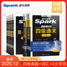 含2025年6月真題】星火英語四級真題試卷備考2025年12月四級考試英語真題通關(guān)cet46大學(xué)英語四級詞匯書英語聽力翻譯四級英語備考資料外語學(xué)習(xí)圖書 【通關(guān)必備6本】真題+聽力+閱讀+寫作+翻譯+詞 曬單實拍圖