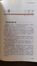 【官方正版-京東速配】漢字人生圖書：漢字里的人生智慧 中國漢字大全文學(xué)書籍 說文解字國學(xué)經(jīng)典漢字書籍獨家正版 漢子人生 鄭州大學(xué)出版社 漢字人生 曬單實拍圖