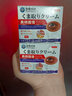 秋雅奈緒黑眼圈重度去除男女士淡化細(xì)紋黑色素眼袋霜提拉緊致專用熬夜神器 一盒體驗(yàn)裝【輕度黑眼圈】 日本進(jìn)口眼霜祛眼袋黑眼圈 曬單實(shí)拍圖