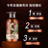 蜂花九樽植萃固發(fā)防脫洗發(fā)露植萃精華固發(fā)洗發(fā)水500ml 曬單實(shí)拍圖