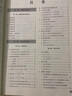 高中解題技巧 38種思想 516個(gè)技巧 狀元優(yōu)選數(shù)學(xué)物理化學(xué)生物英語(yǔ)語(yǔ)文高考復(fù)習(xí)學(xué)習(xí)資料解題模型模板題型方法大招高一高二高三文科理科理綜輔導(dǎo)教輔教材書(shū)籍 (5.6折)數(shù)學(xué)+英語(yǔ)+語(yǔ)文+物理+化學(xué)+生物 曬單實(shí)拍圖