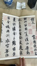 經(jīng)折裝米芾《苕溪詩(shī)帖》行書(shū)毛筆書(shū)法字帖譯文簡(jiǎn)體原作原大高清成人學(xué)生臨摹鑒賞收藏古碑帖書(shū)法入門(mén)初學(xué)正版書(shū)籍 曬單實(shí)拍圖