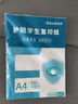 【萬人搶購】A4紙打印紙護(hù)眼復(fù)印紙70ga4學(xué)生草稿紙憑證紙白紙考研學(xué)生用畫畫紙辦公用品 A4護(hù)眼紙100張【可拍3單】 曬單實(shí)拍圖