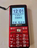 天語(yǔ)（K-TOUCH）U8 全網(wǎng)通4G老年人手機(jī)大電池超長(zhǎng)待機(jī)大屏大字大聲音老人專用移動(dòng)聯(lián)通電信直板按鍵功能手機(jī) 紅色 曬單實(shí)拍圖