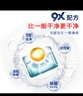 威露士9X殺菌洗衣凝珠12g*32粒  除螨 濃縮洗衣液 洗衣液消毒水二合一  曬單實(shí)拍圖