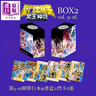 預(yù)售 【預(yù)計(jì)26年5月前發(fā)貨】漫畫 圣斗士星矢Next Dimension冥王神話 彩色版 盒裝第9-16期 車田正美 港版漫畫書 玉皇朝出版 曬單實(shí)拍圖