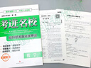 【成都發(fā)貨】正版2025考進名校語文數學第五版小升初考前分類集訓成都小考八大名校小學生六年級沖刺八大名校專項訓練練習冊 小學畢業(yè)總復習全真模擬測試卷 【考進名校小升初第五版】數學 透析成都小考·沖刺八 曬單實拍圖
