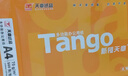 天章 （TANGO）新橙天章A4打印紙 70g 500張*5包 雙面打印復(fù)印紙 順滑不卡紙高性價(jià)比 整箱2500張【明星品質(zhì)款】 曬單實(shí)拍圖