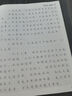 粉筆公考2026國省考公務員考試申論規(guī)范表達楷書字帖申論字帖楷書練字帖成人硬筆楷書臨摹格子紙開頭結尾訓練論據(jù)素材熱點素材范文考公資料 曬單實拍圖