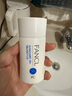 芳珂（FANCL）倍護(hù)防曬隔離露60ml隔離霜SPF50+物理防曬清爽不油膩生日禮物 曬單實(shí)拍圖