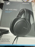 森海塞爾HD400Pro有線耳機(jī)專業(yè)監(jiān)聽頭戴式高保真音質(zhì)生日禮開學(xué)禮七夕禮物禮品 HD400PRO 曬單實(shí)拍圖