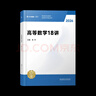 【宇哥指定店鋪】張宇2026考研數(shù)學(xué)強(qiáng)化36講+1000題高數(shù)18講數(shù)學(xué)一二三閉關(guān)修煉線性代數(shù)9講 強(qiáng)化27講書課包圖書618價(jià)保 高數(shù)預(yù)測【數(shù)二】張宇高數(shù)18講+8套卷+4套卷 曬單實(shí)拍圖