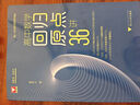 高中數(shù)學(xué)回歸原點(diǎn)36講 曬單實拍圖