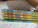 【自選】謝耳朵漫畫動(dòng)物大爆炸全5冊(cè)8歲以上兒童科普繪本小學(xué)生課外閱讀趣味睡前故事書籍身體結(jié)構(gòu)進(jìn)食交流知識(shí)點(diǎn)有畫面青少年科學(xué)啟蒙讀物 動(dòng)物大爆炸5冊(cè)套裝 新華書店 曬單實(shí)拍圖