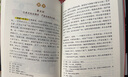 儒林外史 混知漫畫助攻版 京東專享贈品 范進中舉形象手機支架 贈品數(shù)量有限贈完為止 平裝32開 套裝三冊  混知團隊繪著 完整原著 漫畫解讀 附贈重點知識圖解 真題練習(xí)冊 三聯(lián)書店出版 曬單實拍圖