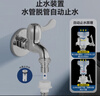 潛水艇（Submarine）L101X洗衣機龍頭 四分進(jìn)水口全自動(dòng)洗衣機龍頭黃銅鍍鉻洗衣機水嘴 曬單實(shí)拍圖