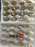 思念金牌蝦水餃至臻蝦皇480g32只 蝦餃速食食品蒸餃煎餃鍋貼半成品 曬單實(shí)拍圖