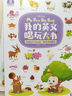 【點(diǎn)讀繪本回購】寶寶巴士jojo點(diǎn)讀筆繪本(不含筆)早教機(jī)寶貝赳赳繪本幼兒啟蒙認(rèn)知故事書籍兒童生日禮物 【英文唱玩大書/4冊】1-3歲 曬單實(shí)拍圖