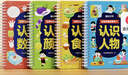 時光學(xué)（SHIGUANGXUE）識字早教安靜書魔術(shù)貼幼兒早教玩具學(xué)前識字卡片兒童手撕拉粘貼書 【4冊基礎(chǔ)】數(shù)字+顏色+食物+人物 曬單實拍圖