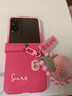 凱巖漸變粉色桃你歡心適用小米mix Flip2手機殼折疊屏榮耀magicVflip2全包中軸防摔女款可愛(ài)手提保護套 【漸變粉色桃你歡心+手提】 小米MIX Flip 曬單實(shí)拍圖