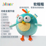 jollybaby音樂(lè )跳跳球嬰幼兒玩具寶寶學(xué)說(shuō)話(huà)可啃咬嬰兒玩具0-1歲哄娃神器 情緒小鳥(niǎo)跳跳球—軟糯糯 曬單實(shí)拍圖