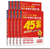 新華書(shū)店旗艦店 天星教育2026金考卷 安徽中考45套卷匯編真題試卷 語(yǔ)文數學(xué)英語(yǔ)物理化學(xué)政治道德與法治歷史生物地理全套模擬真題試卷 7科全【安徽2026專(zhuān)版】 曬單實(shí)拍圖