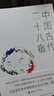 《中國古代天文知識》叢書(shū)全3冊 中國古代二十八宿+中國古代天文歷法+中國古代星空解碼 陳久金著(zhù) 中國天文歷法知識 天文學(xué)研究 圖書(shū) 曬單實(shí)拍圖