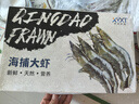 冰鮮部族國(guó)產(chǎn)青島大蝦白蝦青蝦基圍蝦鮮蝦冷凍生鮮蝦類鮮活特大海捕整箱裝 15-17cm整箱 3斤(凈重) 曬單實(shí)拍圖