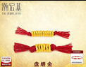 潮宏基盤(pán)纏金足金黃金轉運珠飾品DIY硬金經(jīng)典隔珠南瓜珠生日禮物 大版 曬單實(shí)拍圖
