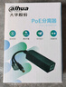 dahua監控攝像頭POE供電模塊48V轉12V分離器 攝像頭POE供電轉接頭DH-SET1200  曬單實(shí)拍圖