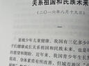 現(xiàn)貨2022新版 論黨的青年工作 普及本 中央文獻(xiàn)出版社9787507349054 新時(shí)代的中國(guó)青年運(yùn)動(dòng)共青團(tuán)建設(shè)書(shū)籍 曬單實(shí)拍圖