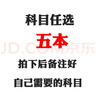 【江蘇適用】2025適用高中必修一課本全套9本高一上冊課本人教版語文數(shù)學(xué)英語化學(xué)生物政治 地理書物理粵教版課本必修1上學(xué)期新教材 人教育出版社高一教材全套 人教版高一上冊課本全套人教版 【選5本備注備 曬單實拍圖
