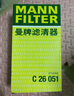 曼牌（MANNFILTER）空氣濾清器空氣濾芯空濾C26051名圖1.6T/ 起亞K41.6T 凱紳1.6T 曬單實(shí)拍圖