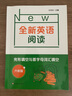 全新英語(yǔ)閱讀·完形與首字母填空·六年級(jí) 曬單實(shí)拍圖