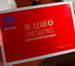 十月馨【官方直營(yíng)】金·十月馨4段 多種維生素礦物質(zhì)片 營(yíng)養補充60片 曬單實(shí)拍圖